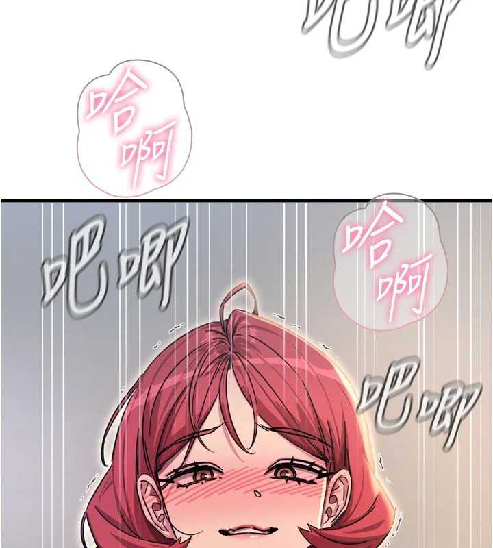 《惡次人生》漫画 第45話-變成我的肉便器吧