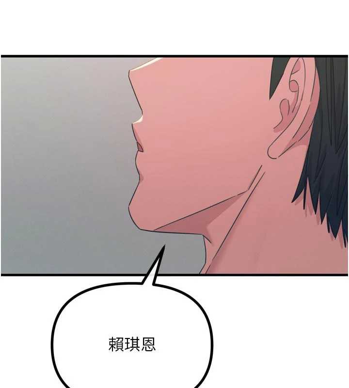 《惡次人生》漫画 第45話-變成我的肉便器吧