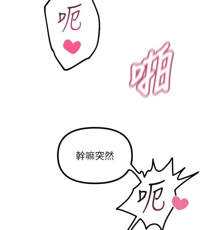 《惡次人生》漫画 第45話-變成我的肉便器吧