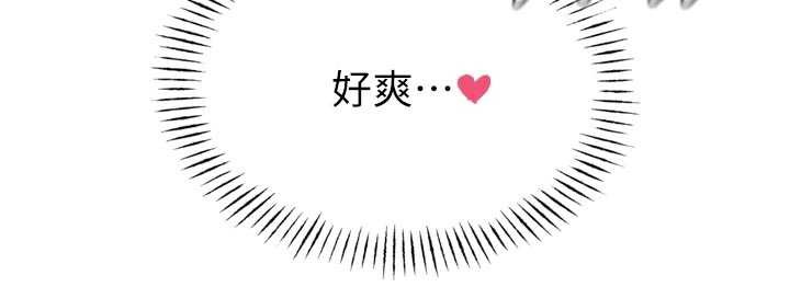 《惡次人生》漫画 第45話-變成我的肉便器吧