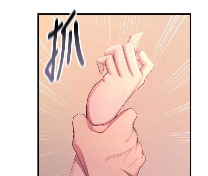 《惡次人生》漫画 第45話-變成我的肉便器吧