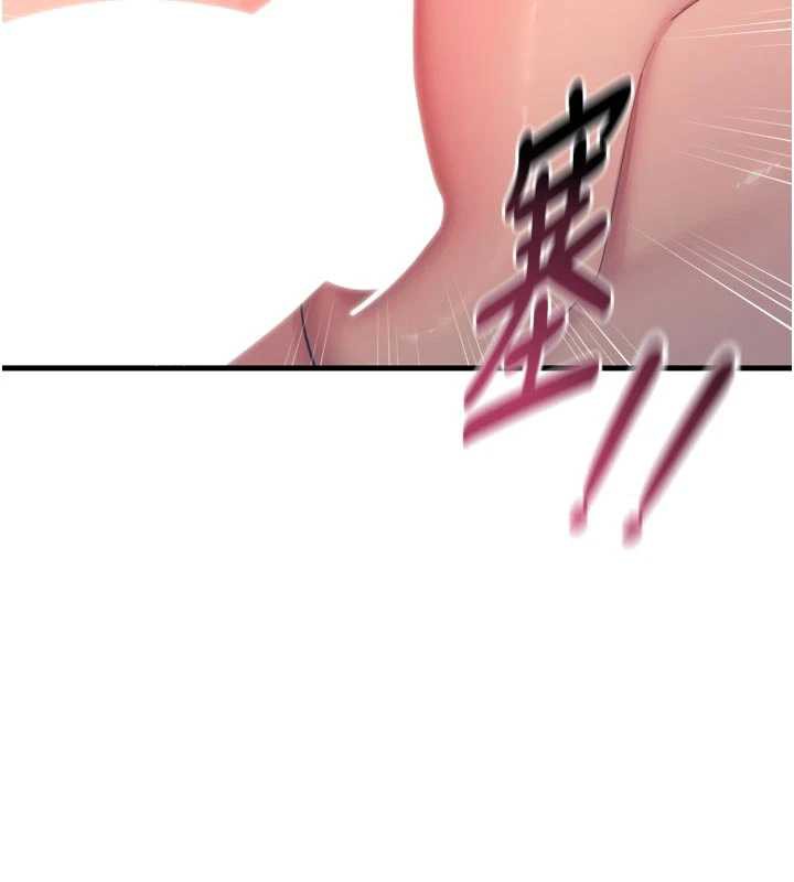 《惡次人生》漫画 第45話-變成我的肉便器吧