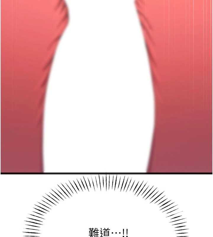 《惡次人生》漫画 第45話-變成我的肉便器吧