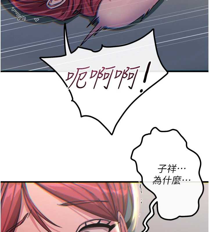 《惡次人生》漫画 第45話-變成我的肉便器吧