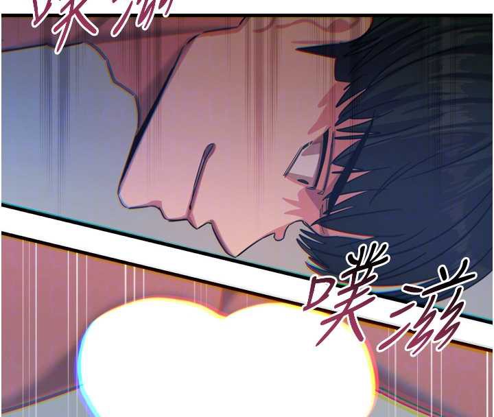 《惡次人生》漫画 第45話-變成我的肉便器吧