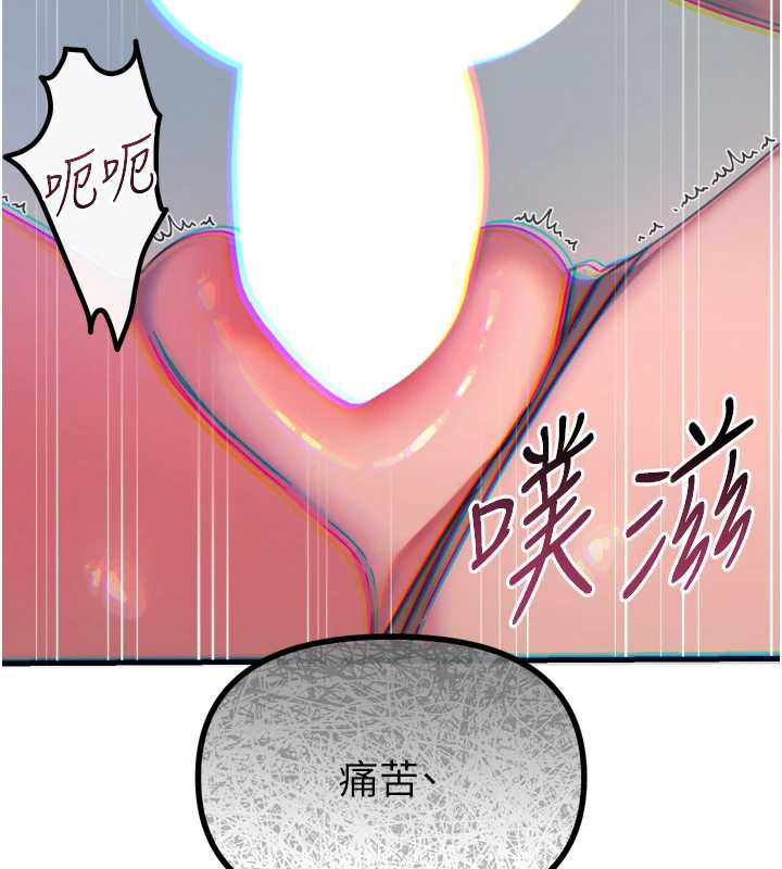 《惡次人生》漫画 第45話-變成我的肉便器吧