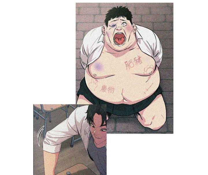 《惡次人生》漫画 第45話-變成我的肉便器吧