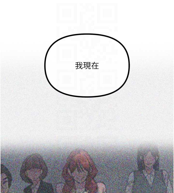 《惡次人生》漫画 第45話-變成我的肉便器吧