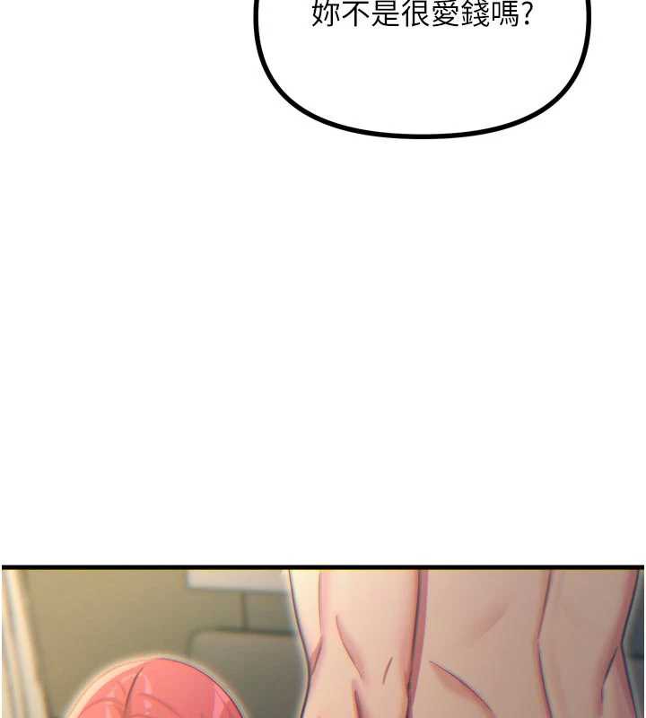 《惡次人生》漫画 第46話-又被變態學姐牽著走了