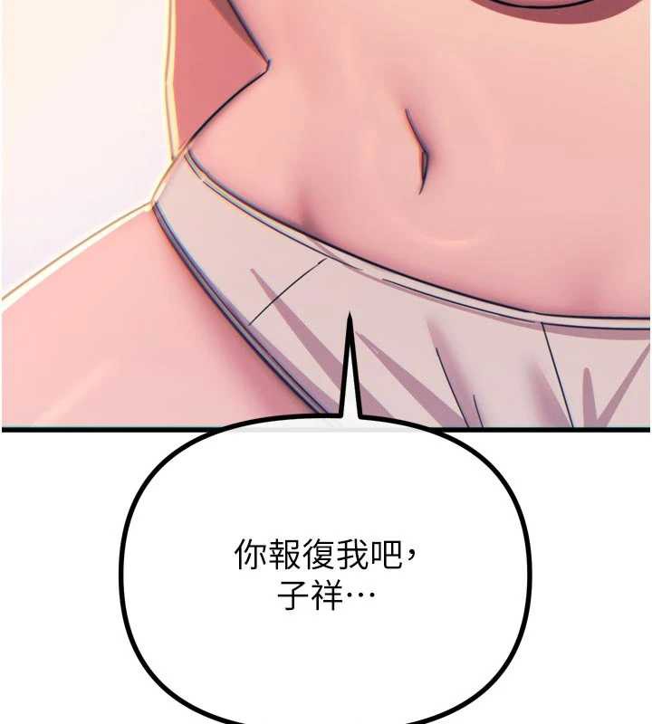 《惡次人生》漫画 第46話-又被變態學姐牽著走了