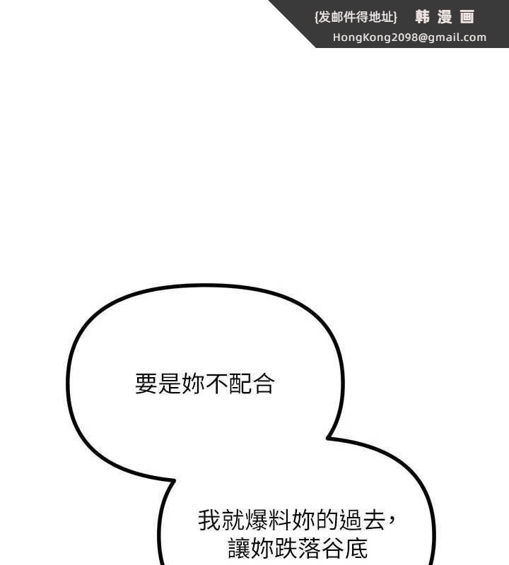 《惡次人生》漫画 第46話-又被變態學姐牽著走了