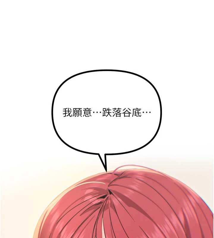 《惡次人生》漫画 第46話-又被變態學姐牽著走了