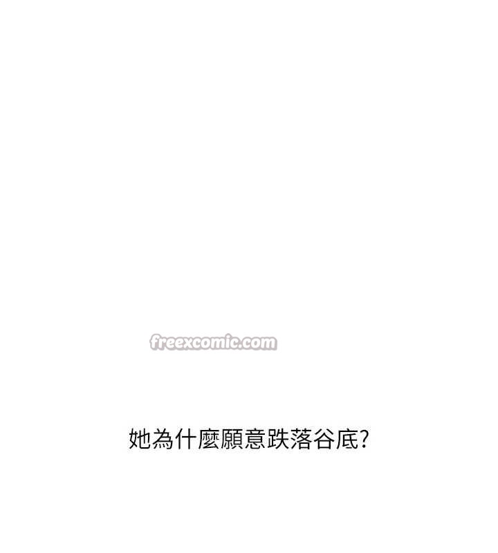 《惡次人生》漫画 第46話-又被變態學姐牽著走了