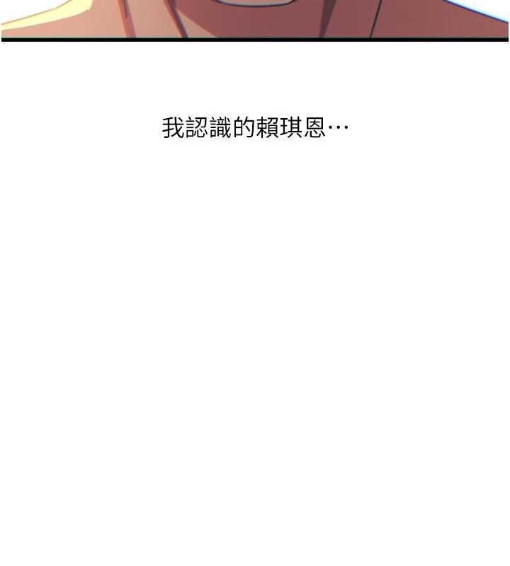 《惡次人生》漫画 第46話-又被變態學姐牽著走了