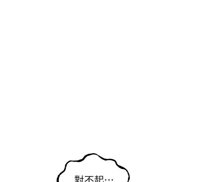 《惡次人生》漫画 第46話-又被變態學姐牽著走了