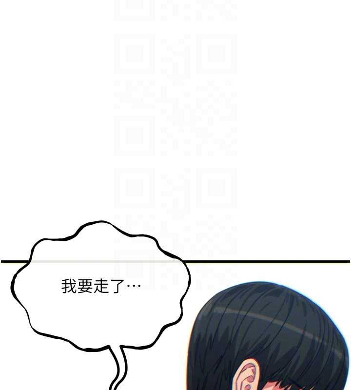 《惡次人生》漫画 第46話-又被變態學姐牽著走了