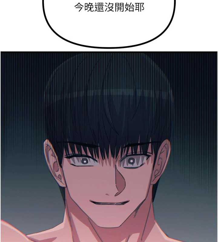 《惡次人生》漫画 第46話-又被變態學姐牽著走了