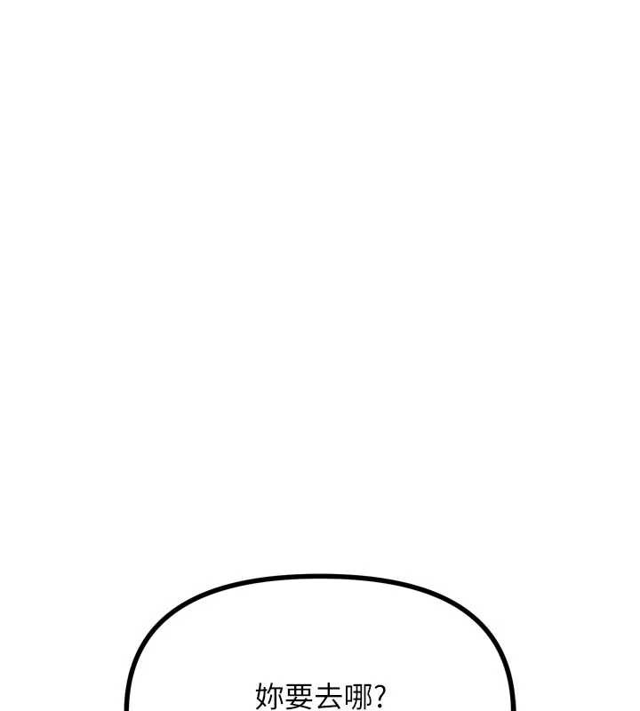 《惡次人生》漫画 第46話-又被變態學姐牽著走了