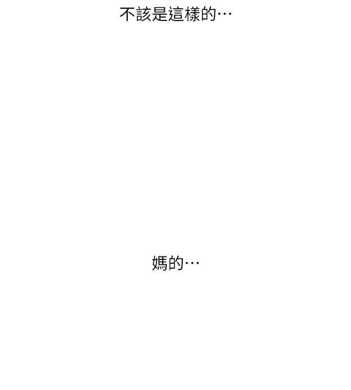 《惡次人生》漫画 第46話-又被變態學姐牽著走了