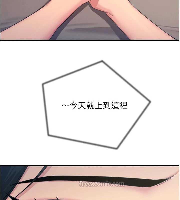 《惡次人生》漫画 第46話-又被變態學姐牽著走了