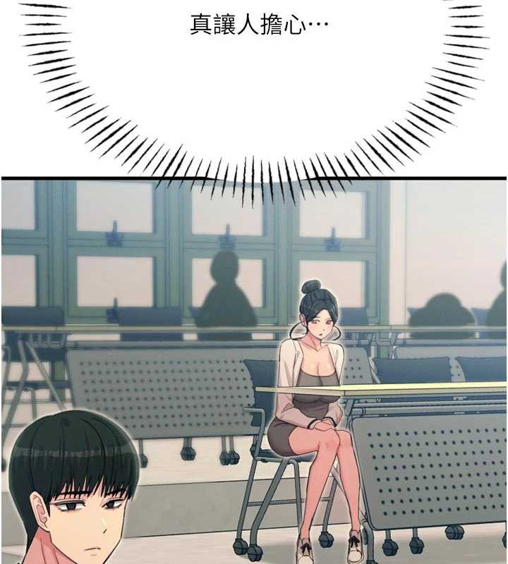 《惡次人生》漫画 第46話-又被變態學姐牽著走了