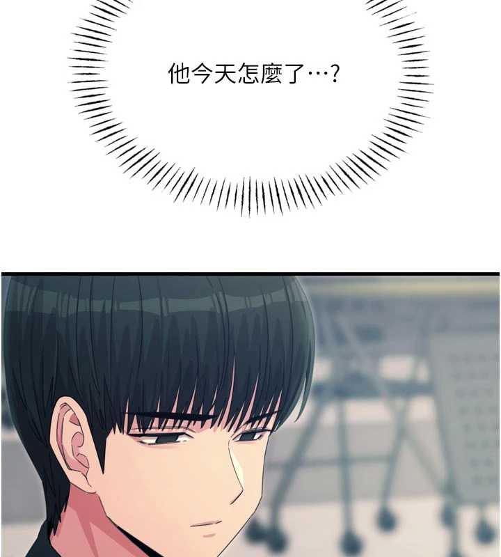 《惡次人生》漫画 第46話-又被變態學姐牽著走了