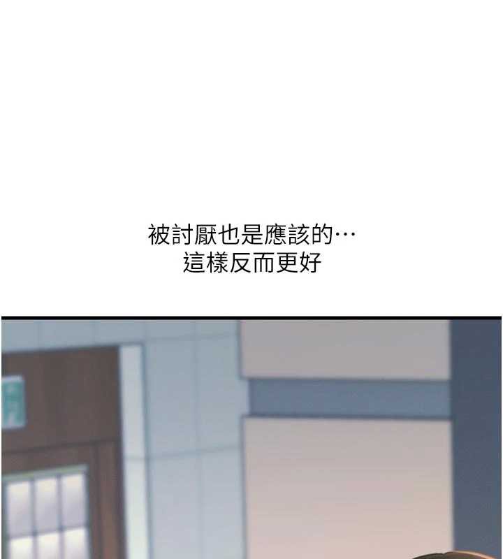 《惡次人生》漫画 第46話-又被變態學姐牽著走了
