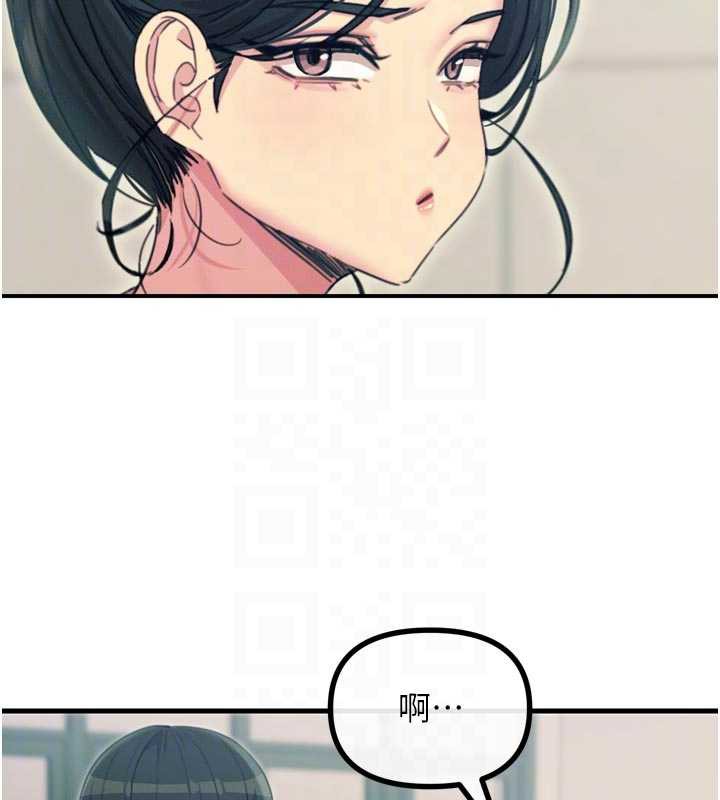 《惡次人生》漫画 第46話-又被變態學姐牽著走了