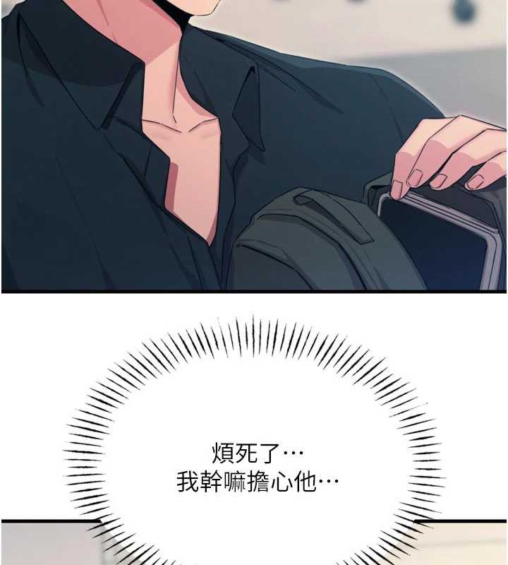 《惡次人生》漫画 第46話-又被變態學姐牽著走了