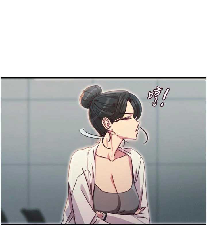 《惡次人生》漫画 第46話-又被變態學姐牽著走了