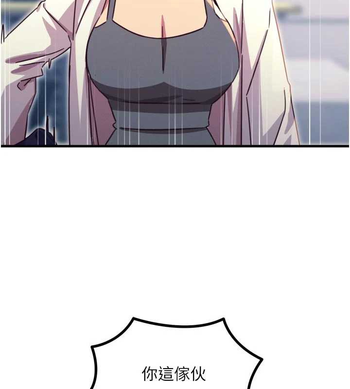 《惡次人生》漫画 第46話-又被變態學姐牽著走了