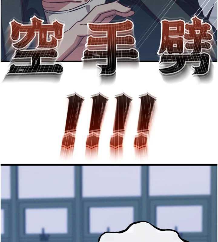 《惡次人生》漫画 第46話-又被變態學姐牽著走了