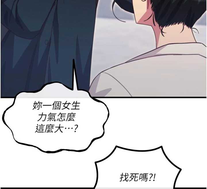 《惡次人生》漫画 第46話-又被變態學姐牽著走了