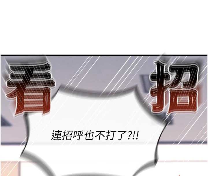 《惡次人生》漫画 第46話-又被變態學姐牽著走了