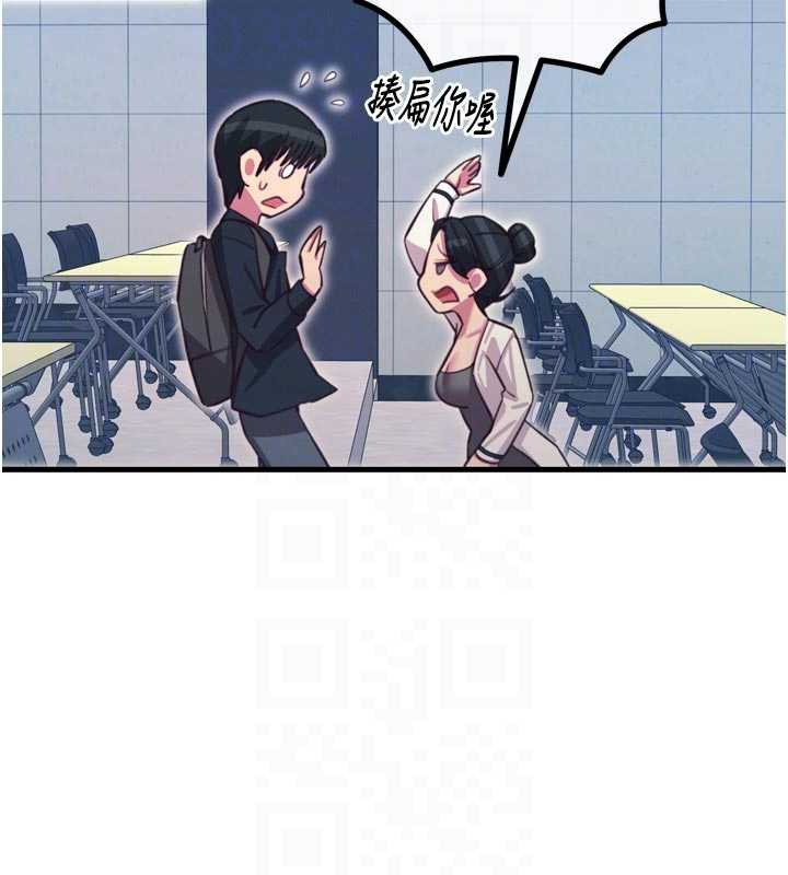 《惡次人生》漫画 第46話-又被變態學姐牽著走了