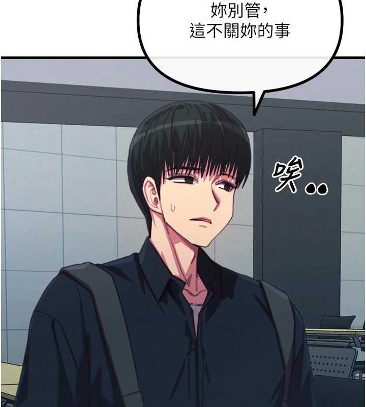 《惡次人生》漫画 第46話-又被變態學姐牽著走了