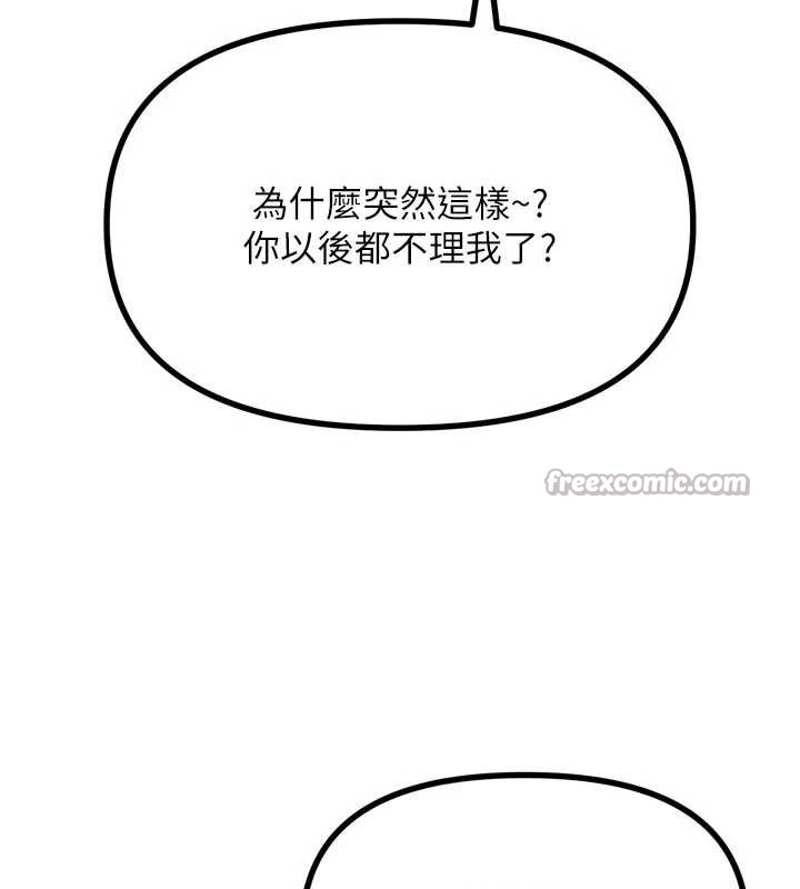 《惡次人生》漫画 第46話-又被變態學姐牽著走了