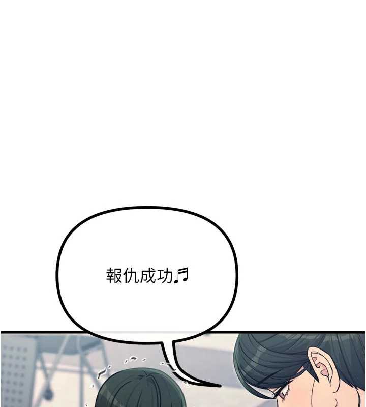 《惡次人生》漫画 第46話-又被變態學姐牽著走了