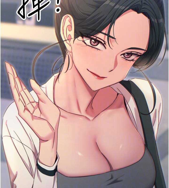 《惡次人生》漫画 第46話-又被變態學姐牽著走了