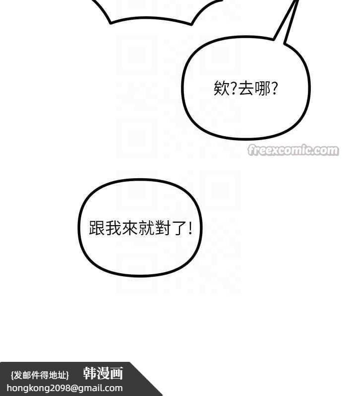 《惡次人生》漫画 第46話-又被變態學姐牽著走了