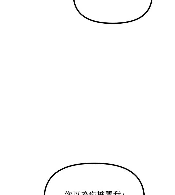 《惡次人生》漫画 第46話-又被變態學姐牽著走了