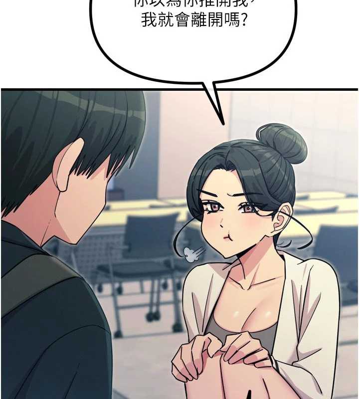 《惡次人生》漫画 第46話-又被變態學姐牽著走了