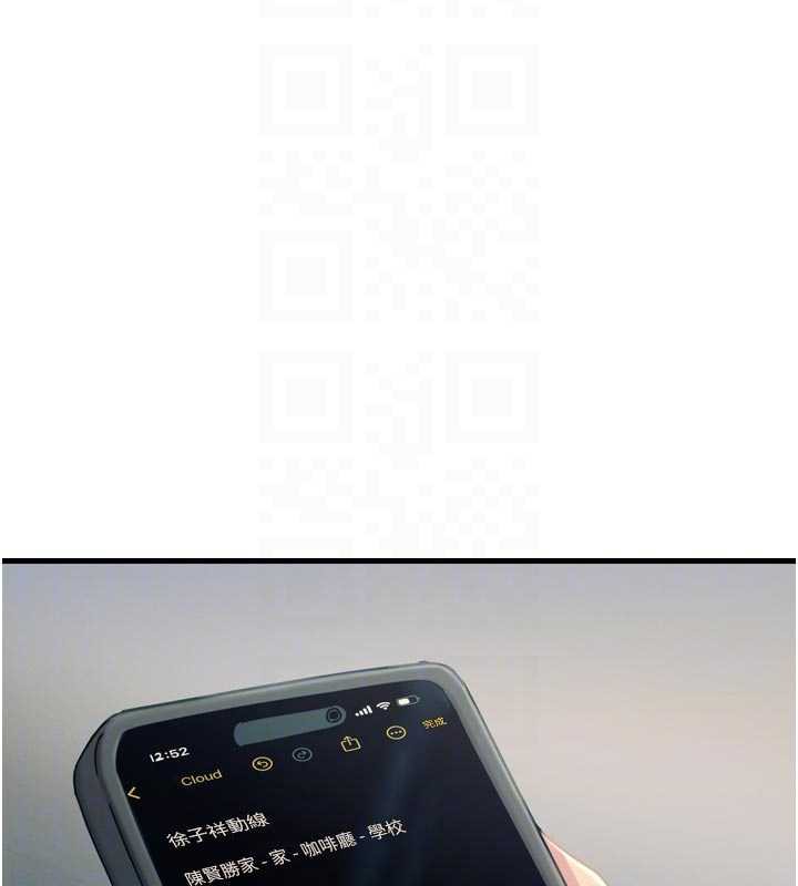 《惡次人生》漫画 第46話-又被變態學姐牽著走了