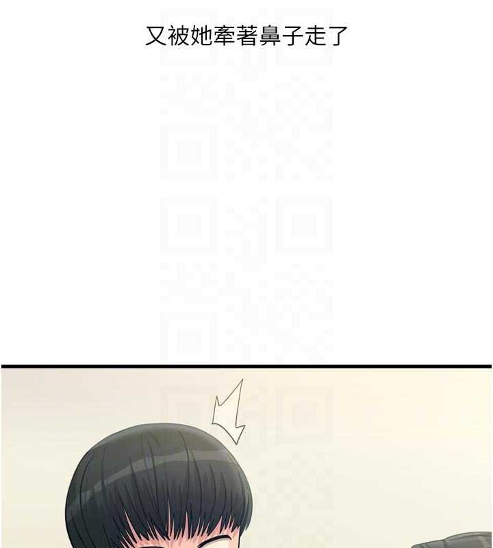 《惡次人生》漫画 第46話-又被變態學姐牽著走了