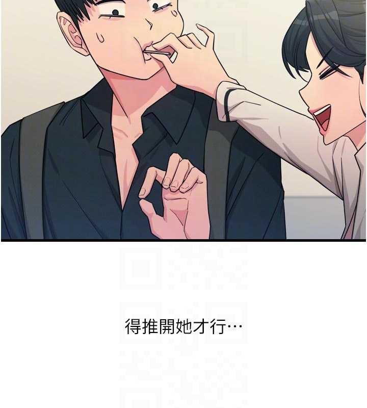 《惡次人生》漫画 第46話-又被變態學姐牽著走了