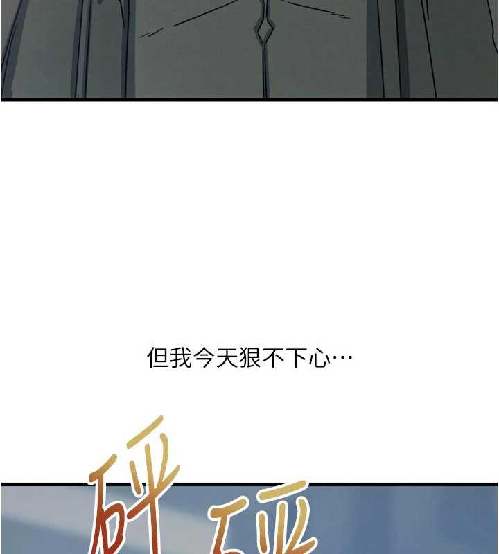 《惡次人生》漫画 第46話-又被變態學姐牽著走了
