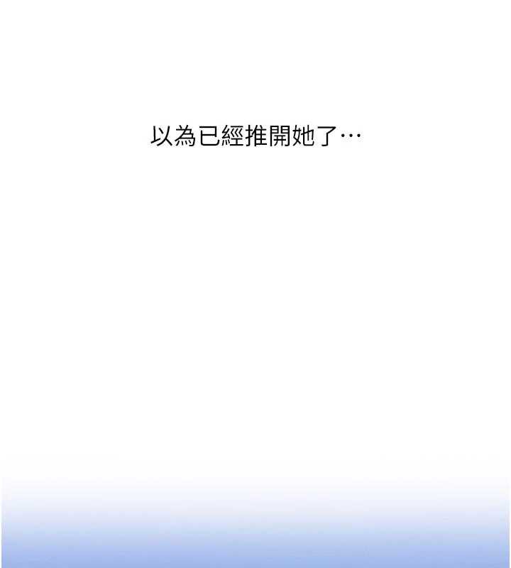 《惡次人生》漫画 第46話-又被變態學姐牽著走了