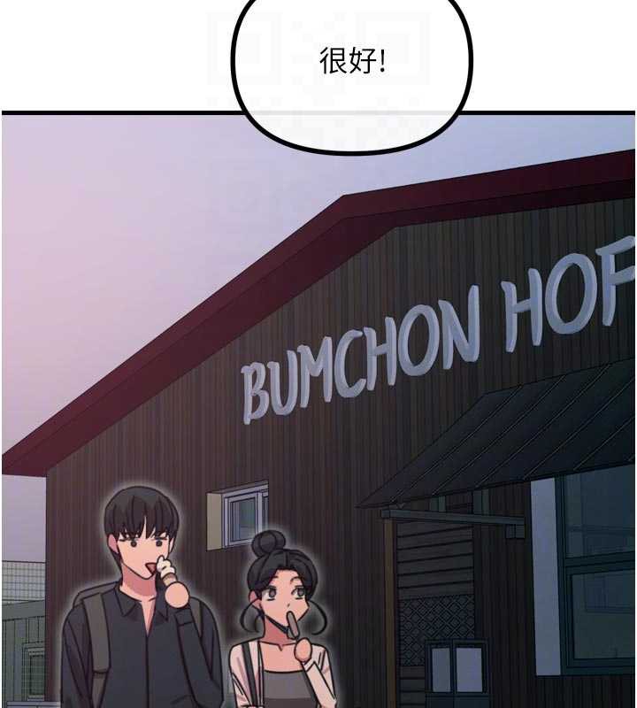 《惡次人生》漫画 第46話-又被變態學姐牽著走了