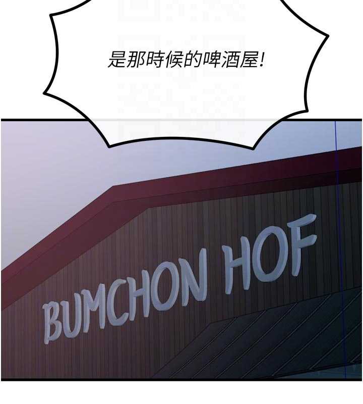 《惡次人生》漫画 第46話-又被變態學姐牽著走了