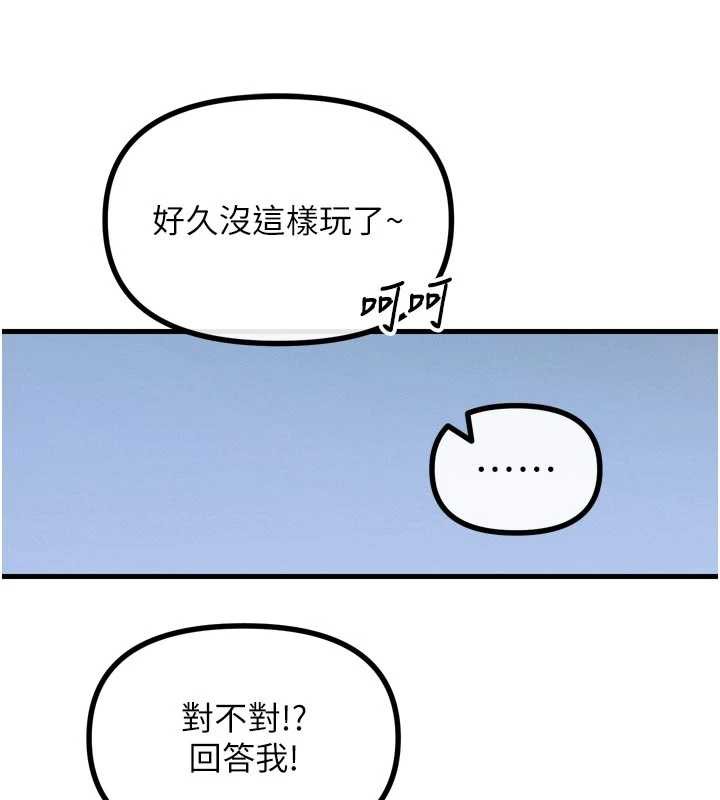《惡次人生》漫画 第46話-又被變態學姐牽著走了
